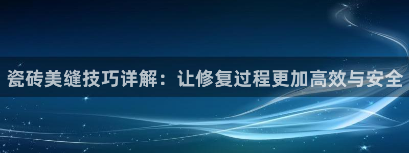 必一体育周公
