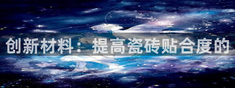 必一体育下载app下载