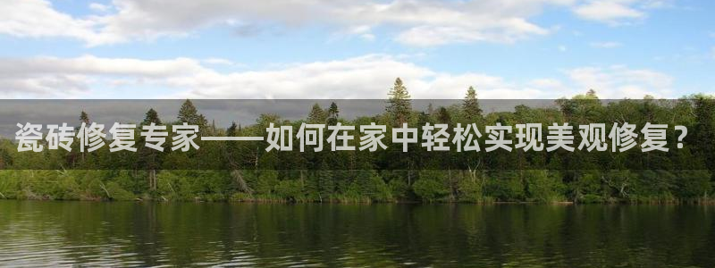 必一体育是哪里的台子