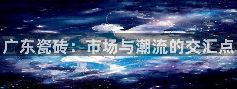 必一体育下载秀给网