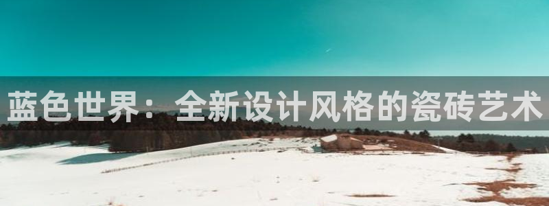 必一体育app下载最新版本苹果