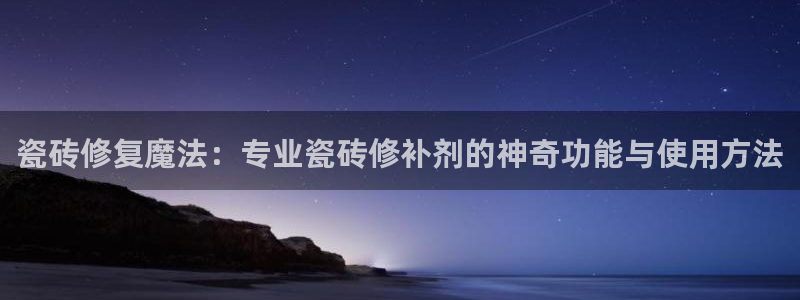 必一体育是哪里的台子