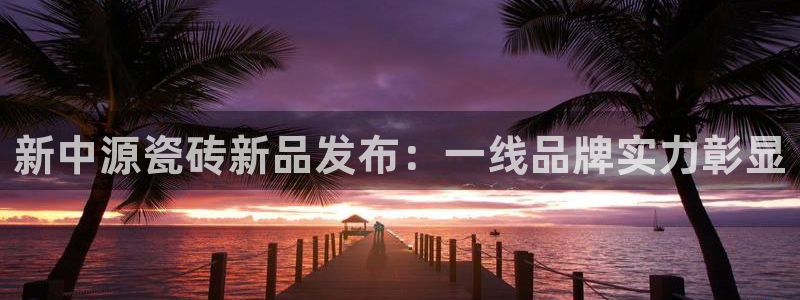 必一体育下载秀给网