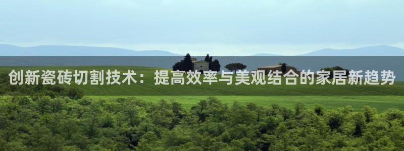 必一体育登录APP下载