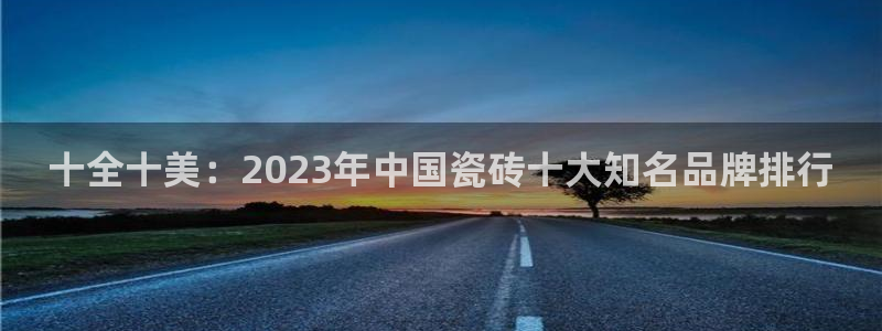 必一运动听的歌