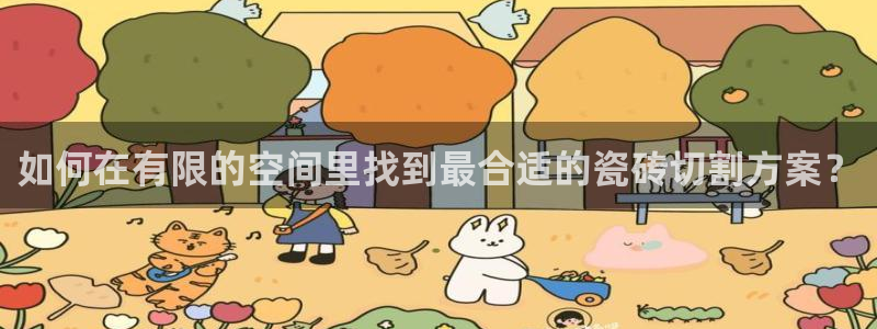 必一运动体育app