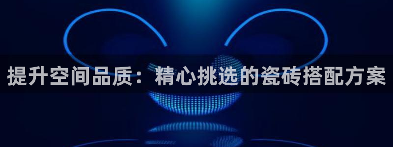 必一体育服下载最新版本更新内容