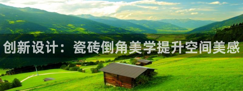 必一体育是哪里的台子