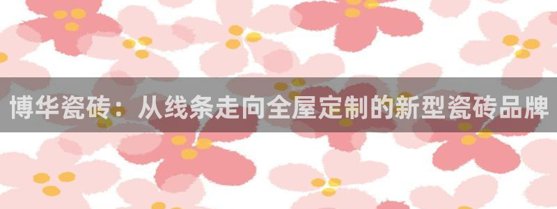 必一运动短信