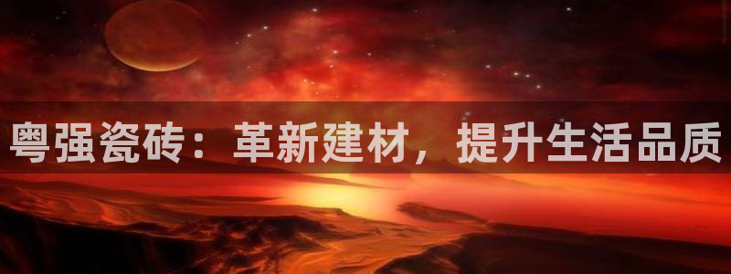 必一体育APP下载安装
