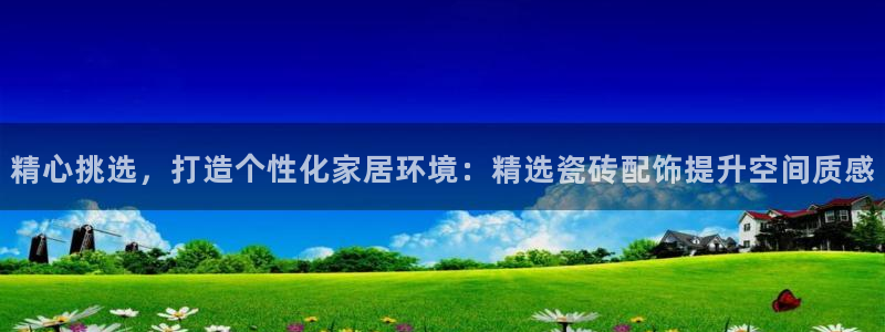 必一运动短信