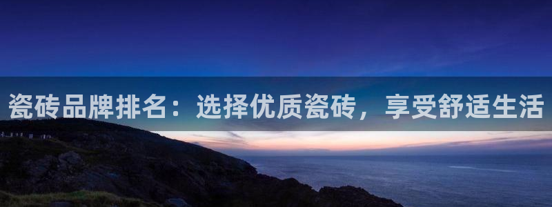 必一运动验证码