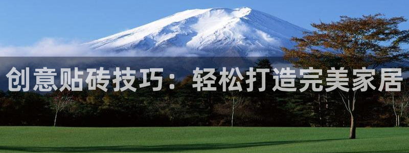 必一体育下载秀给网