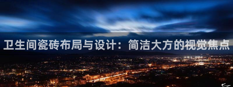 必一运动sport网页版