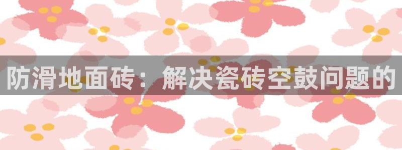 必一运动听的歌