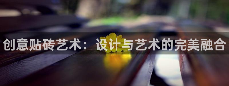 必一体育运动平台官网