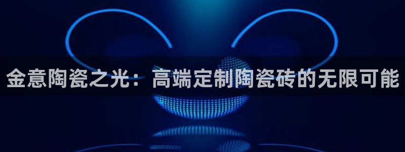 必一体育app下载最新版本