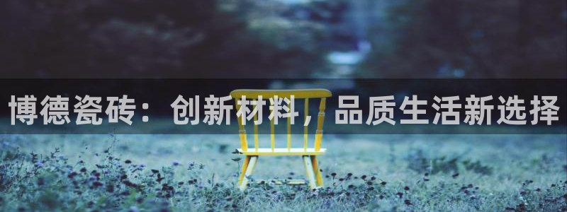 必一体育下载秀给网